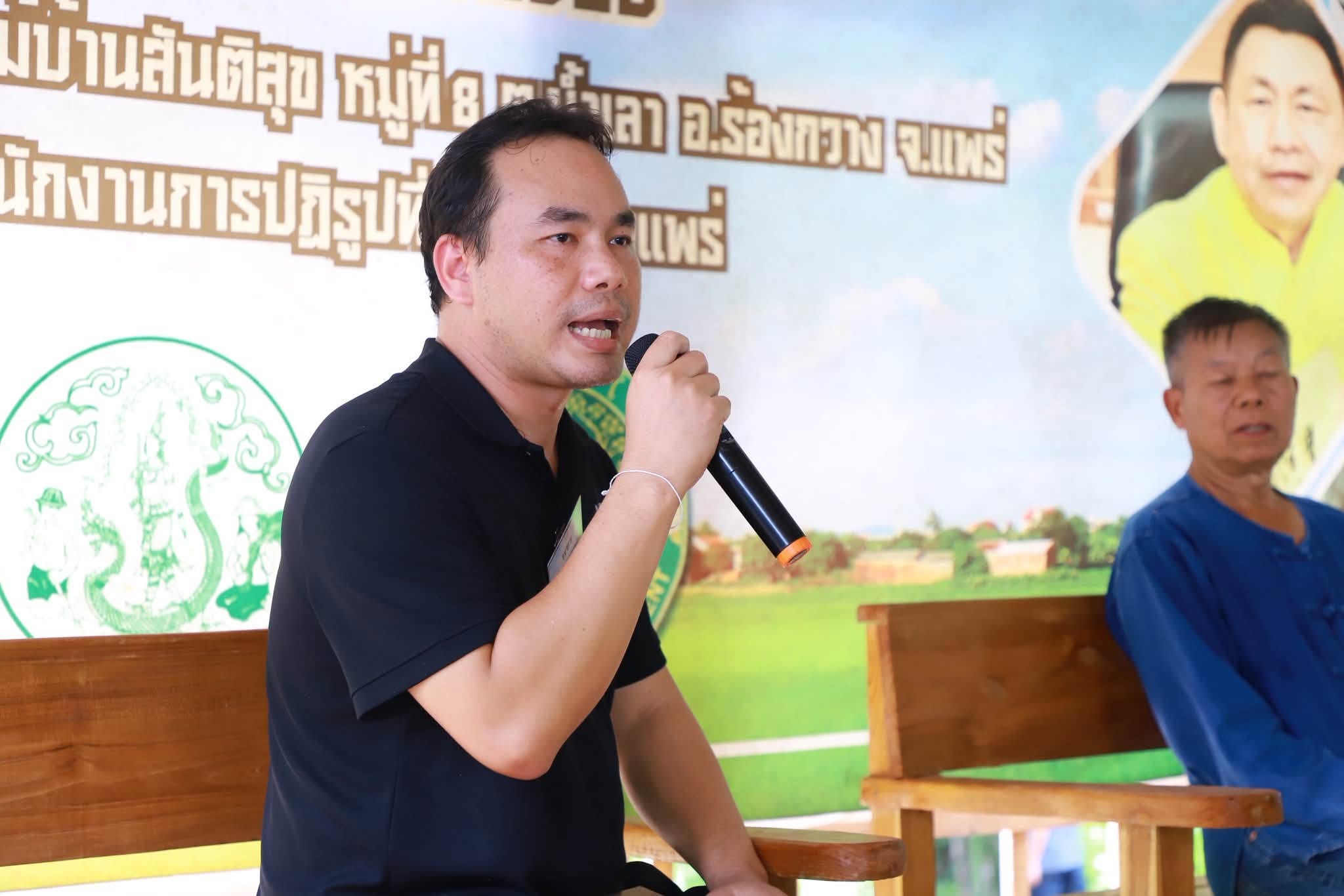 title - ลุย จ.แพร่ พร้อมลงพื้นที่ศึกษาดูงาน อัปเกรด ’ไม้ชุมชน‘ ดันแปรรูปสร้างมูลค่า สร้างรายได้อย่างยั่งยืน